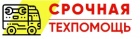 Логотип транспортной компании Служба техпомощи на дороге в Москве