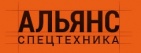 Логотип транспортной компании Альянс Спецтехника