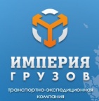 Логотип транспортной компании ИМПЕРИЯ ГРУЗОВ