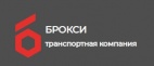 Логотип транспортной компании Транспортная компания «БРОКСИ»