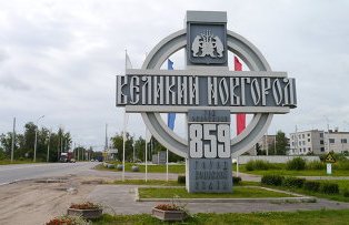 Грузоперевозки Великий Новгород - транспортные компании