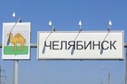 Аренда спецтехники в Челябинске