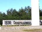 Грузоперевозки Северодвинск