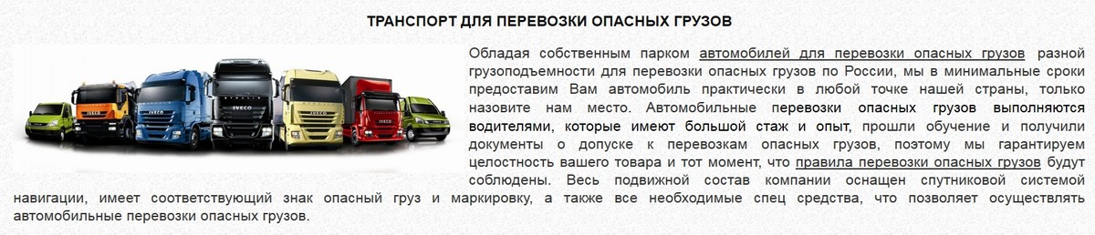 Какова ответственность должностных лиц за допущение к перевозке опасных грузов водителя не имеющего