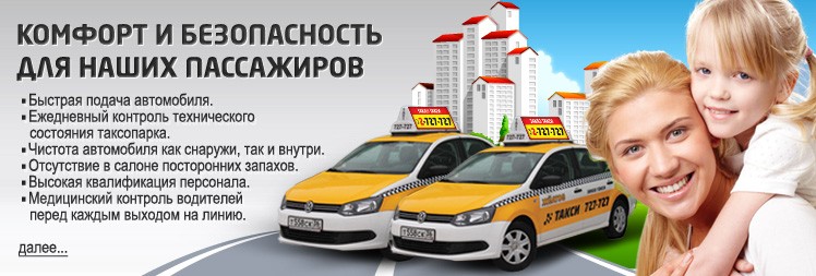 Межгород ижевск. Таксист реклама. Реклама такси. Рекламное объявление такси. Листовка такси.