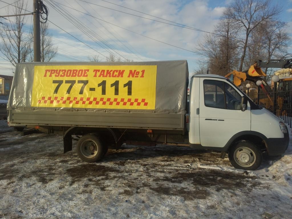 Грузовое такси в москве