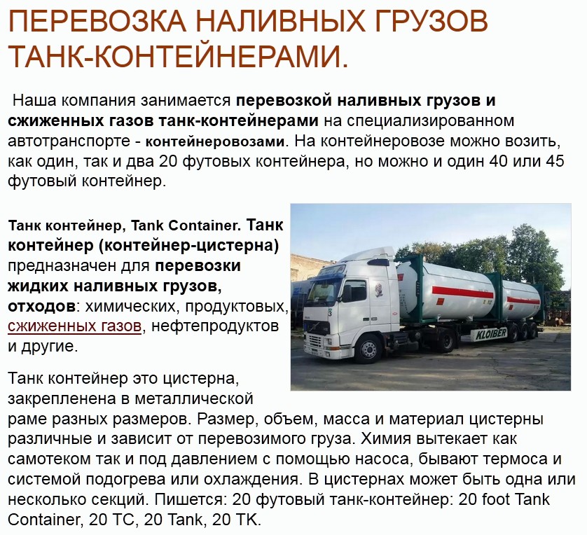 Постановление о перевозке грузов