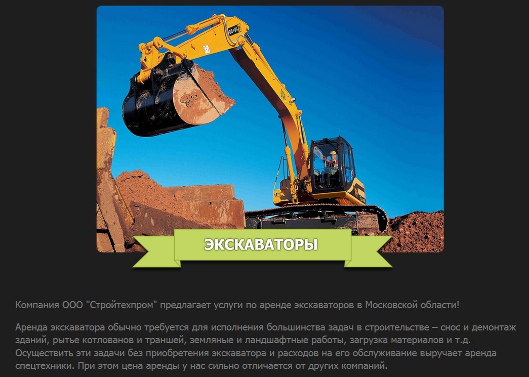 Расценки на разработку грунта экскаватором. Услуги по аренде экскаватора. Работа экскаватора расценки. Фер тер. Расценки на засыпку траншеи.