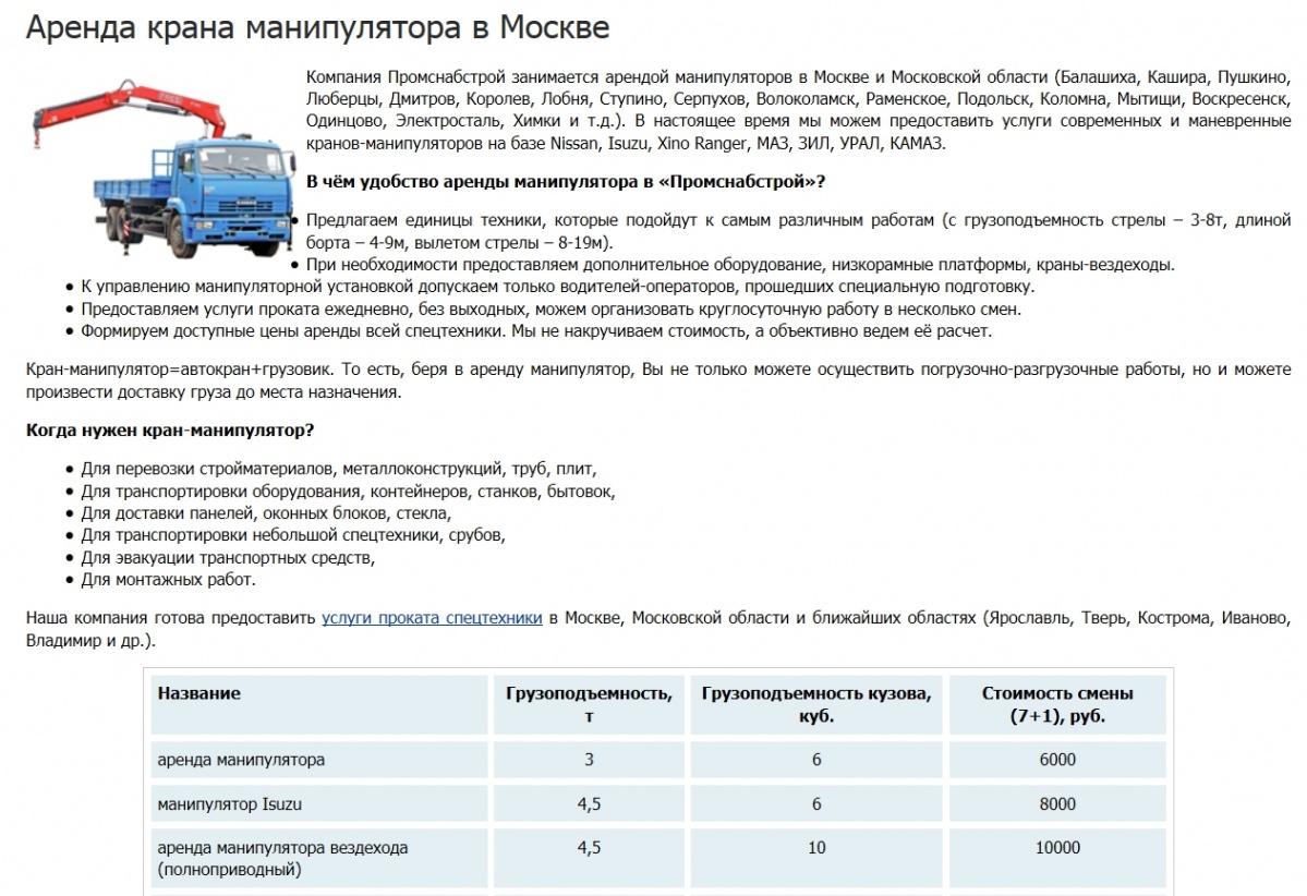 Бизнес план аренда спецтехники с расчетом