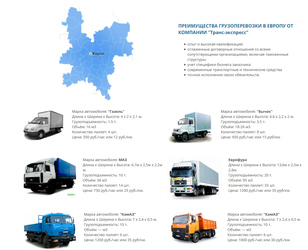 Транспортное преимущество. Грузоперевозки преимущества. Преимущества компании грузоперевозок. Преимущества транспортной компании. Наши преимущества грузоперевозки.