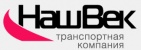 Логотип транспортной компании Наш Век