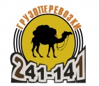 Логотип транспортной компании Грузоперевозки 241-141
