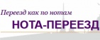 Логотип транспортной компании Нота-Переезд