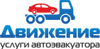 Логотип транспортной компании Автоэвакуатор Движения