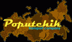 Логотип транспортной компании Попутчик