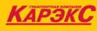 Логотип транспортной компании Карэкс