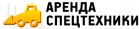Логотип транспортной компании КрасноярскСпецТех