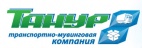 Логотип транспортной компании Танур