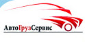 Логотип транспортной компании Автогрузсервис