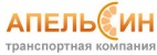 Логотип транспортной компании ТК "Апельсин"