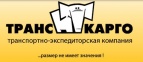 Логотип транспортной компании ТРАНСКАРГО