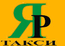 Логотип транспортной компании Яр-Такси