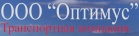 Логотип транспортной компании Оптимус