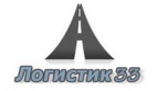 Логотип транспортной компании Логистик 33