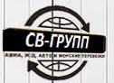 Логотип транспортной компании СВ-ГРУПП