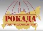 Логотип транспортной компании Рокада