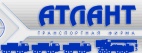 Логотип транспортной компании Атлант
