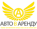 Логотип транспортной компании Компания «Авто в аренду»