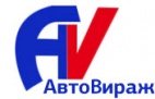 Логотип транспортной компании АвтоВираж