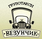 Логотип транспортной компании Грузотакси Везунчик