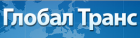 Логотип транспортной компании Глобал-Транс