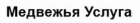 Логотип транспортной компании ТК "Медвежья услуга"
