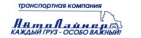 Логотип транспортной компании Автолайнер