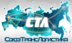 Логотип транспортной компании СоюзТрансЛогистика