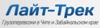 Логотип транспортной компании Лайт-Трек