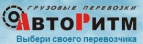 Логотип транспортной компании Авторитм