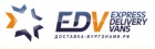 Логотип транспортной компании EDV