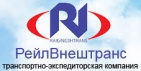 Логотип транспортной компании РейлВнештранск