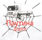 Логотип транспортной компании Паутина дорог