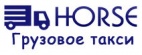 Логотип транспортной компании HORSE