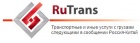 Логотип транспортной компании RuTrans
