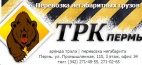 Логотип транспортной компании ТРК Пермь