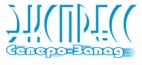 Логотип транспортной компании Экспресс Северо-Запад