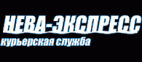 Логотип транспортной компании Курьерская служба «НЕВА-ЭКСПРЕСС»