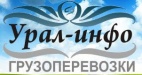 Логотип транспортной компании Урал-Инфо