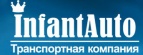Логотип транспортной компании Инфанавто
